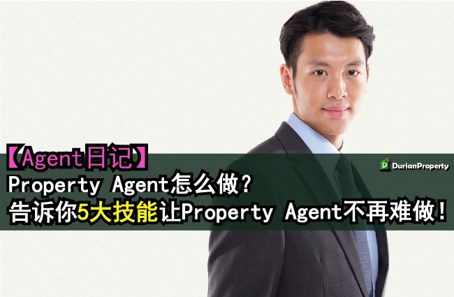 【Agent日记】Property Agent怎么做？ 告诉你5大技能 让Property Agent不再难做！