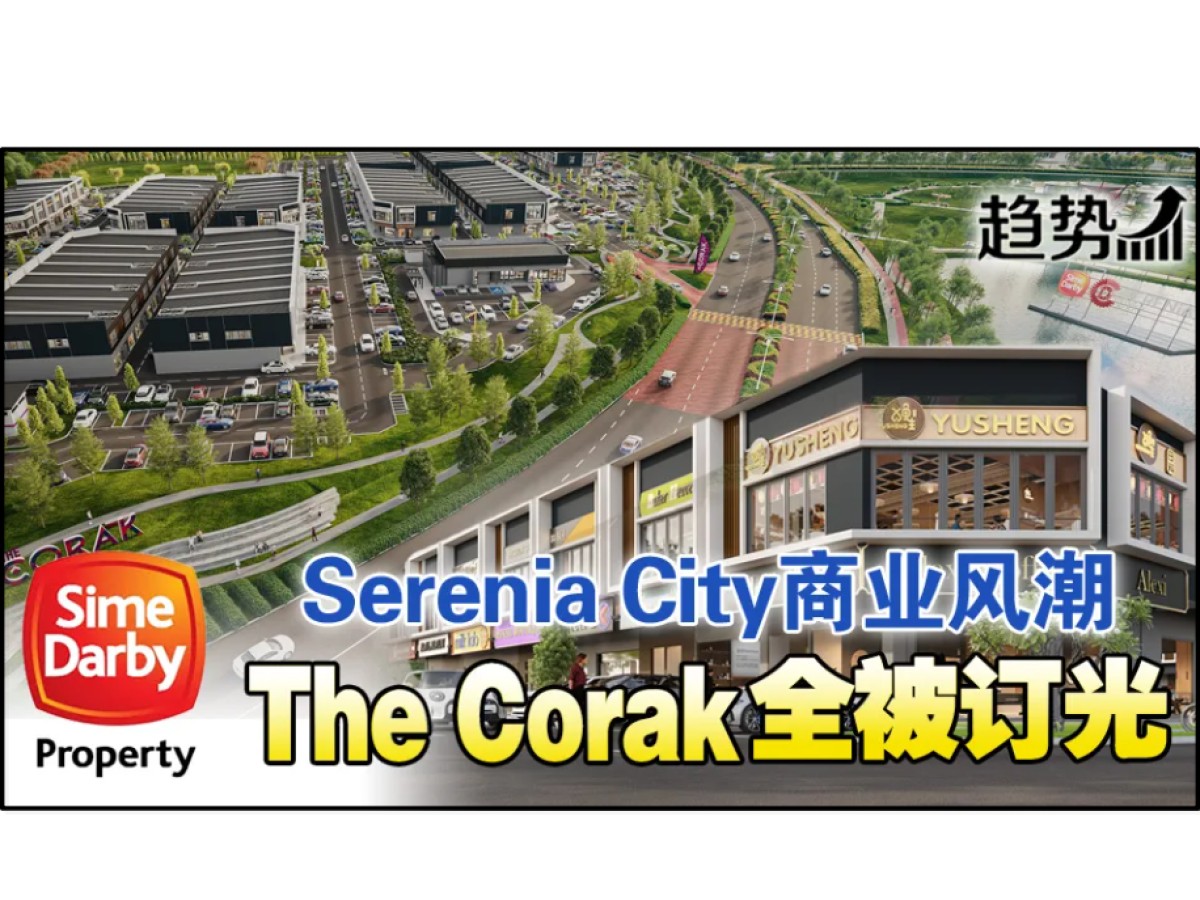 The Corak 100%认购率